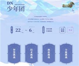 天龙八部私服连击符。